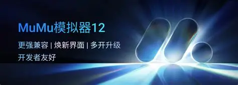 MuMu模拟器主界面
