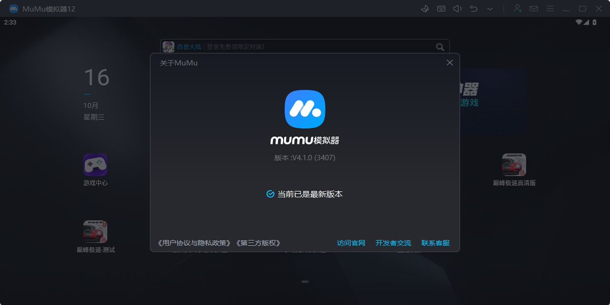 和平精英键位设置